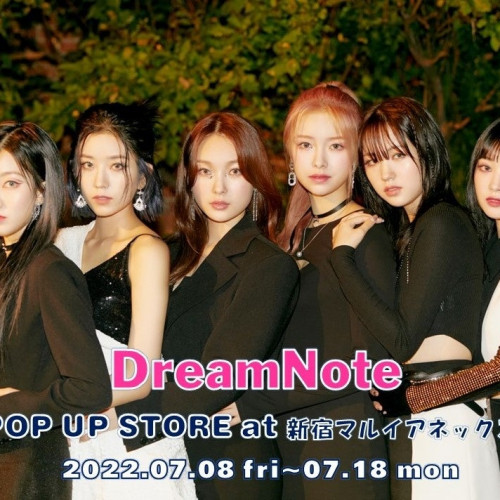 キュートな韓国女性アイドルグループ【DreamNote】初のPOP UP STOREを新宿マルイアネックスにて開催！