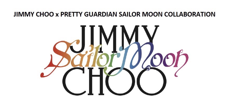 ＜JIMMY CHOO PR＞ JIMMY CHOO が『美少女戦士セーラームーン』の30周年を記念して、唯一無二の特別なクリスタルブーツをデザイン