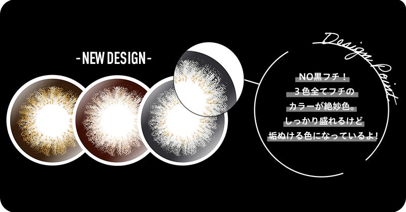 池田美優プロデュースのカラコンブランド『DopeWink(ドープウィンク) 』より、みちょぱプロデュースの新色6色、“さらに盛れる”着色直径で７月1２日(火)新発売！