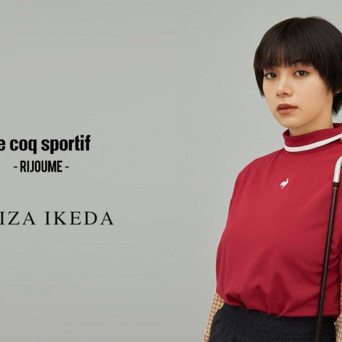 池田エライザさん×「le coq sportif RIJOUME」ゴルフカテゴリーで初のコラボレーションアイテム発売　デザイン性に富んだ個性派ゴルフウェア