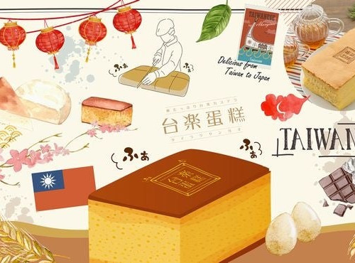 猫好き、スイーツ好き、台湾好き　みんな大満足！行列必須 “ふわぁしゅぁ”食感　台湾カステラ「台楽蛋糕(タイラクタンガオ)」