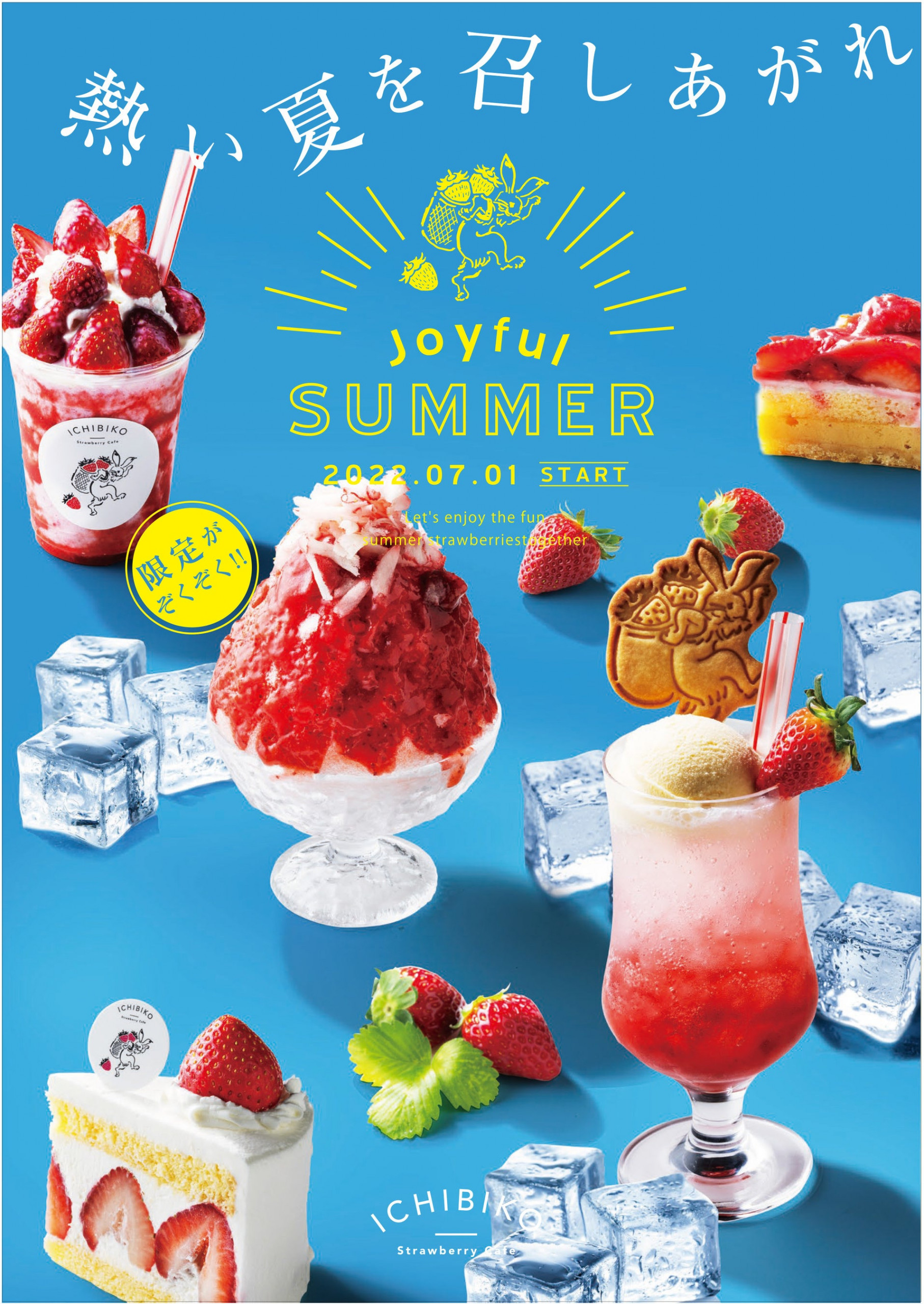 『ICHIBIKO Joyful SUMMER』第2弾 / 「夏いちごのギフトBottle」、「いちごかき氷」など太子堂店限定の夏季限定いちごスイーツ新発売
