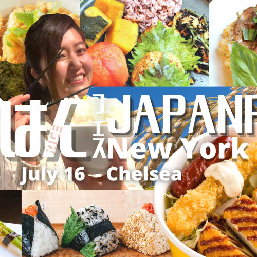 日本米の魅力を米国へ！全米最大の日本食フェスティバルにて特別イベント「GOHAN Fes」を7月16日開催