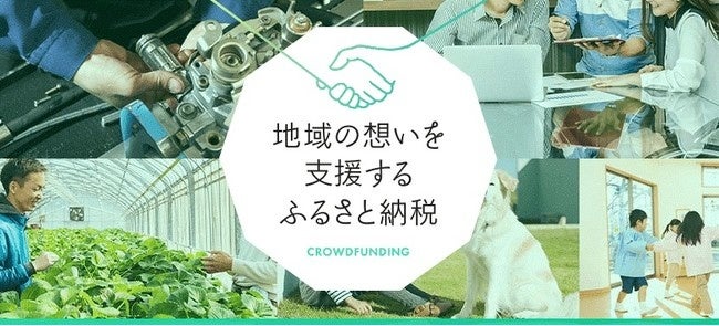 「ふるなび」が、令和4年7月台風4号・豪雨の災害支援として新たに宮城県松島町の寄附受付を開始