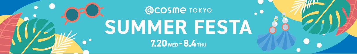 【Jo Malone London】 @cosme TOKYO にてSUMMER FESTA ポップアップイベントを開催