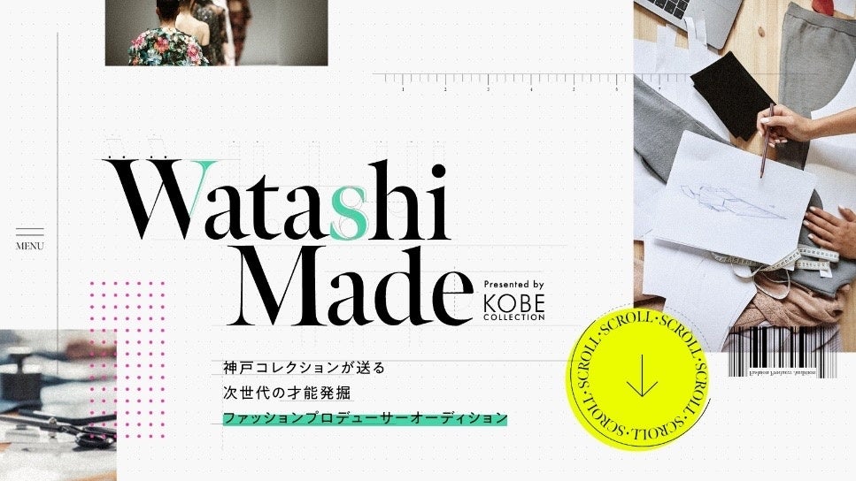 STU48 峯吉愛梨沙、吉田彩良も参戦決定！ファッションプロデューサーオーディション「Watashi Made」のコレクションが9/24(土)、神戸コレクションのランウェイを飾る！