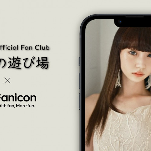 荻野由佳、「Fanicon」に公式ファンコミュニティ【ゆかの遊び場】を開設。2022年10月4日（火）に初回の生配信も開催！