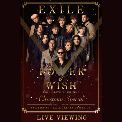 EXILE LIVE TOUR 2022 "POWER OF WISH" ～Christmas Special～ LIVE VIEWING 開催決定！