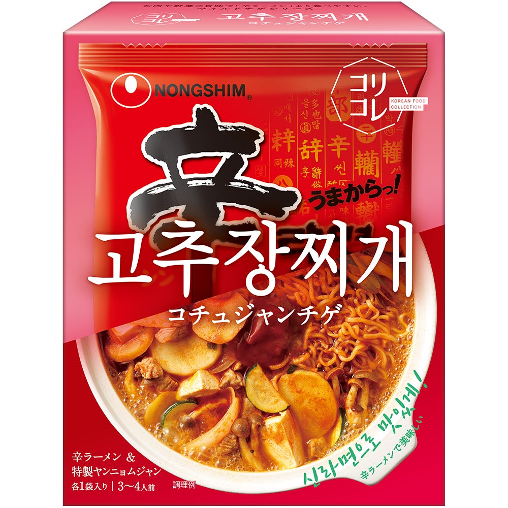 辛ラーメンで本場韓国の味が楽しめる「コリコレ鍋シリーズ」新TVCM