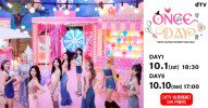 TWICE日本初のファンミーティング『TWICE JAPAN FAN MEETING 2022 “ONCE DAY”』をdTVにて生配信！