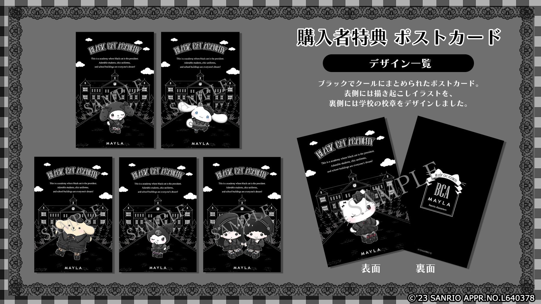 MAYLA×サンリオキャラクターズ「Black Cat Academy」新コレクション登場！スクバ＆ロイヤルチャーム受注販売開始