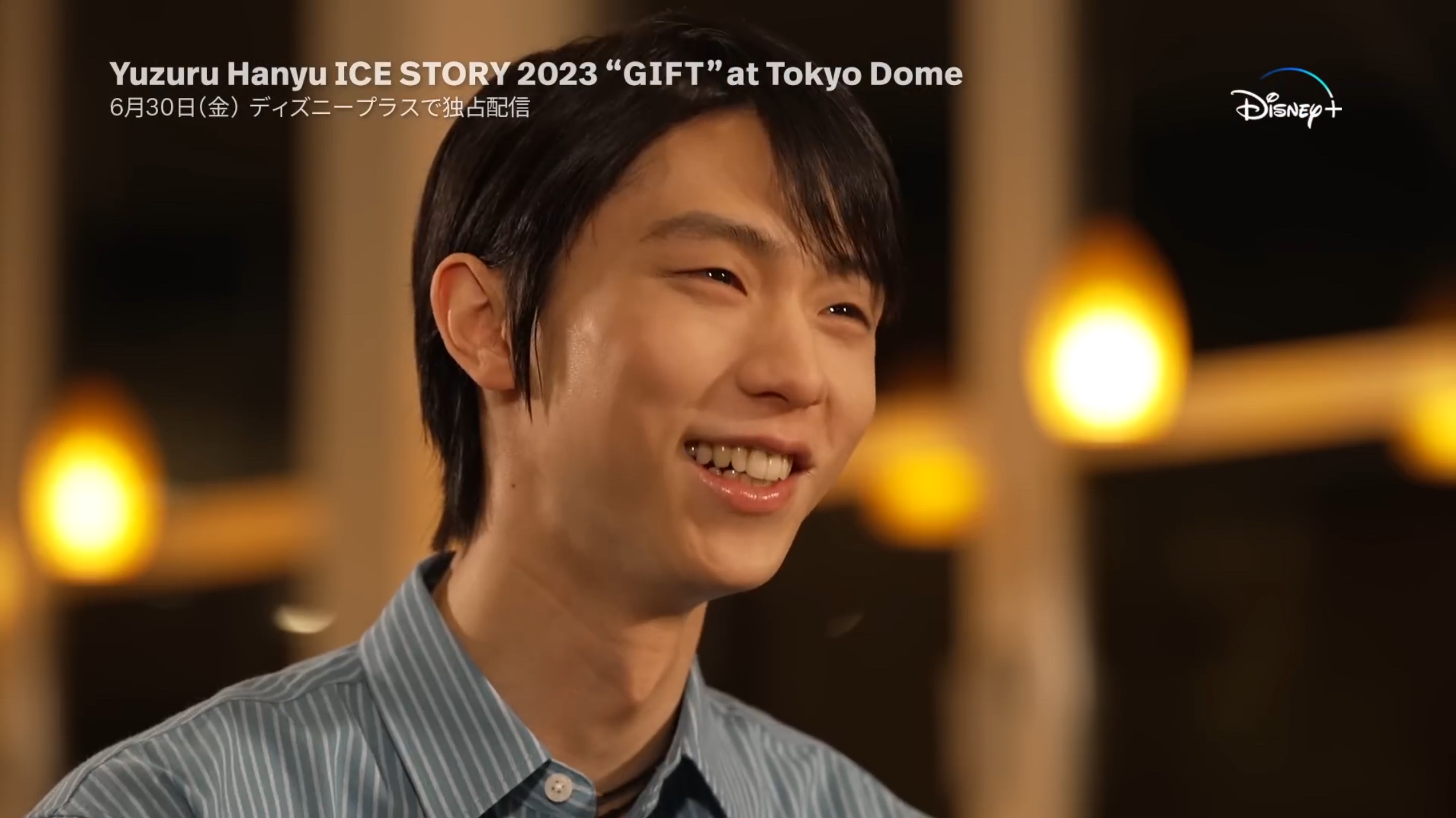 2時間後に配信開始！羽生結弦の単独公演「Yuzuru Hanyu ICE STORY 2023 “GIFT” at Tokyo Dome」特別版、Disney+で独占配信
