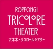 平田広明・坂東巳之助・中村米吉がフランス現代劇をリーディングにて上演！