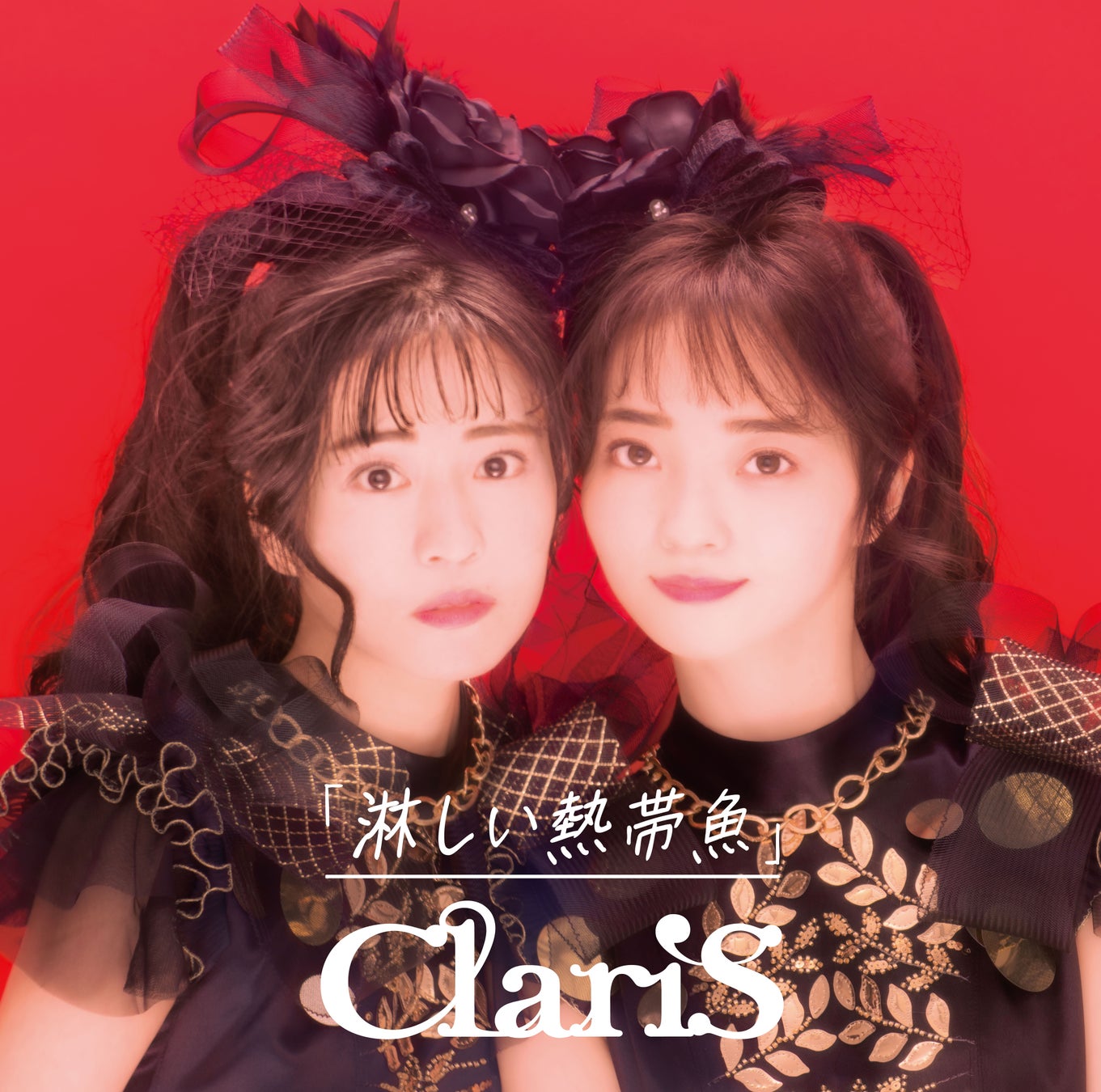 ClariS コンセプトEP「淋しい熱帯魚」の発売を記念して、初のリリースイベント（フリーライブ）をダイバーシティ東京プラザで開催！