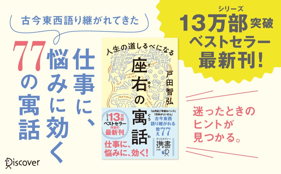 話題の新刊をお得に読めるチャンス！ディスカヴァー・トゥエンティワン書籍のほぼ全品が40%OFFになるクーポン配布中！