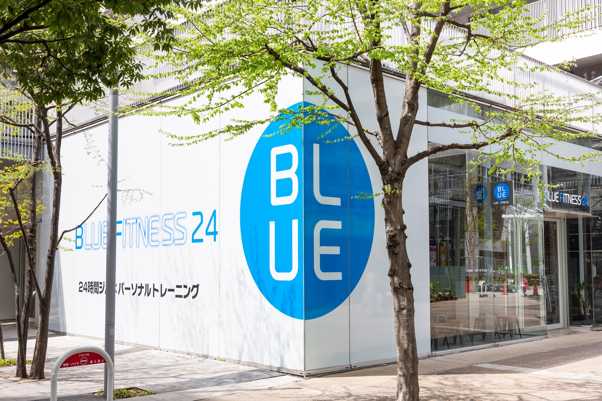 東京都3店舗目 24時間ジムとパーソナルジムが融合したハイブリッド型ジム「BLUE FITNESS24」が京王線の仙川駅に新規出店！