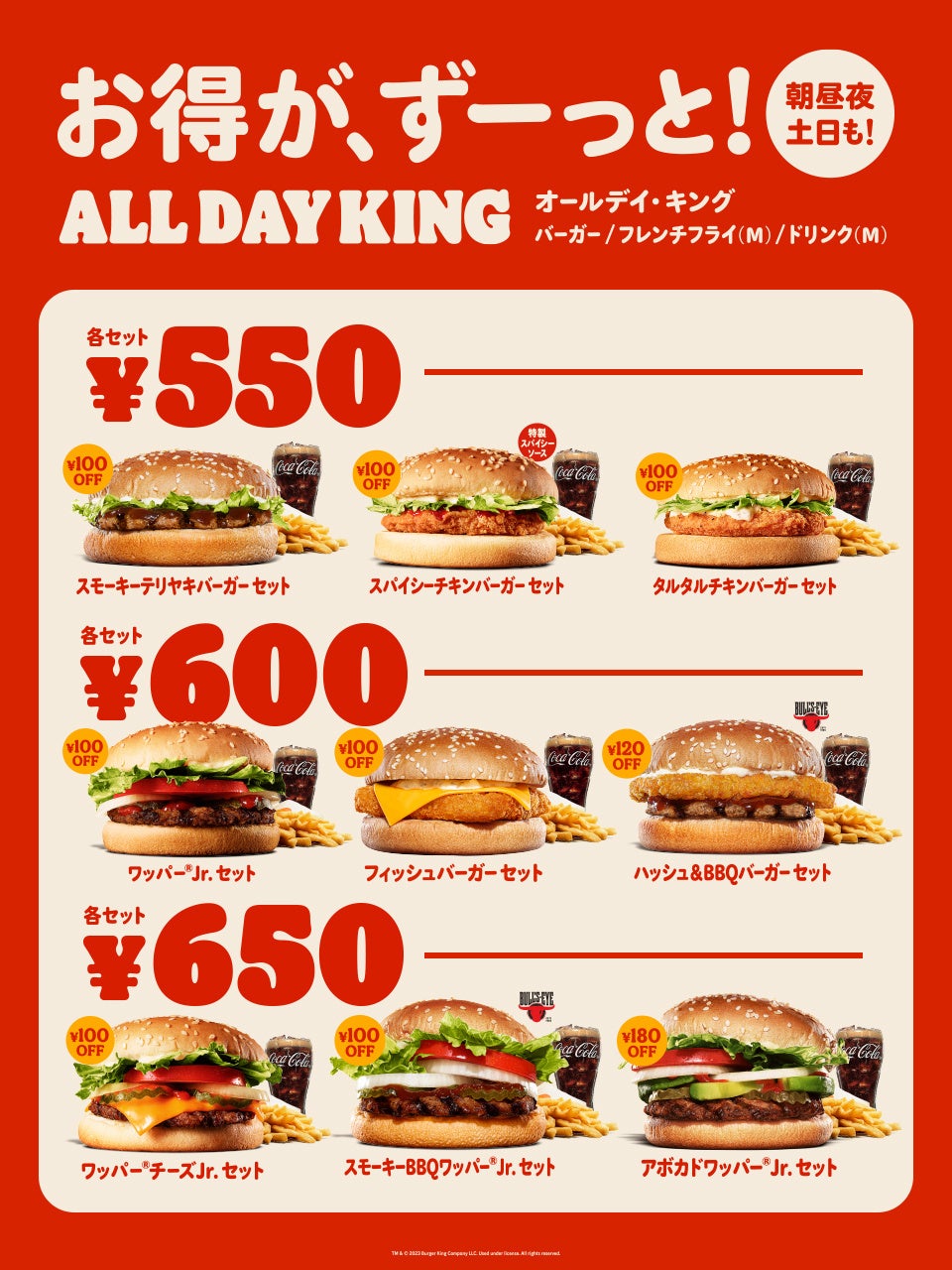 バーガーキング® が、時間や場所で値段が変わる日本のバーガー価格に苦悩する「バーガーデイトレーダー」を描いたムービーを公開！「オールデイ・キング」なら、全国一律、朝昼夜、平日も休日もずーっとお得！