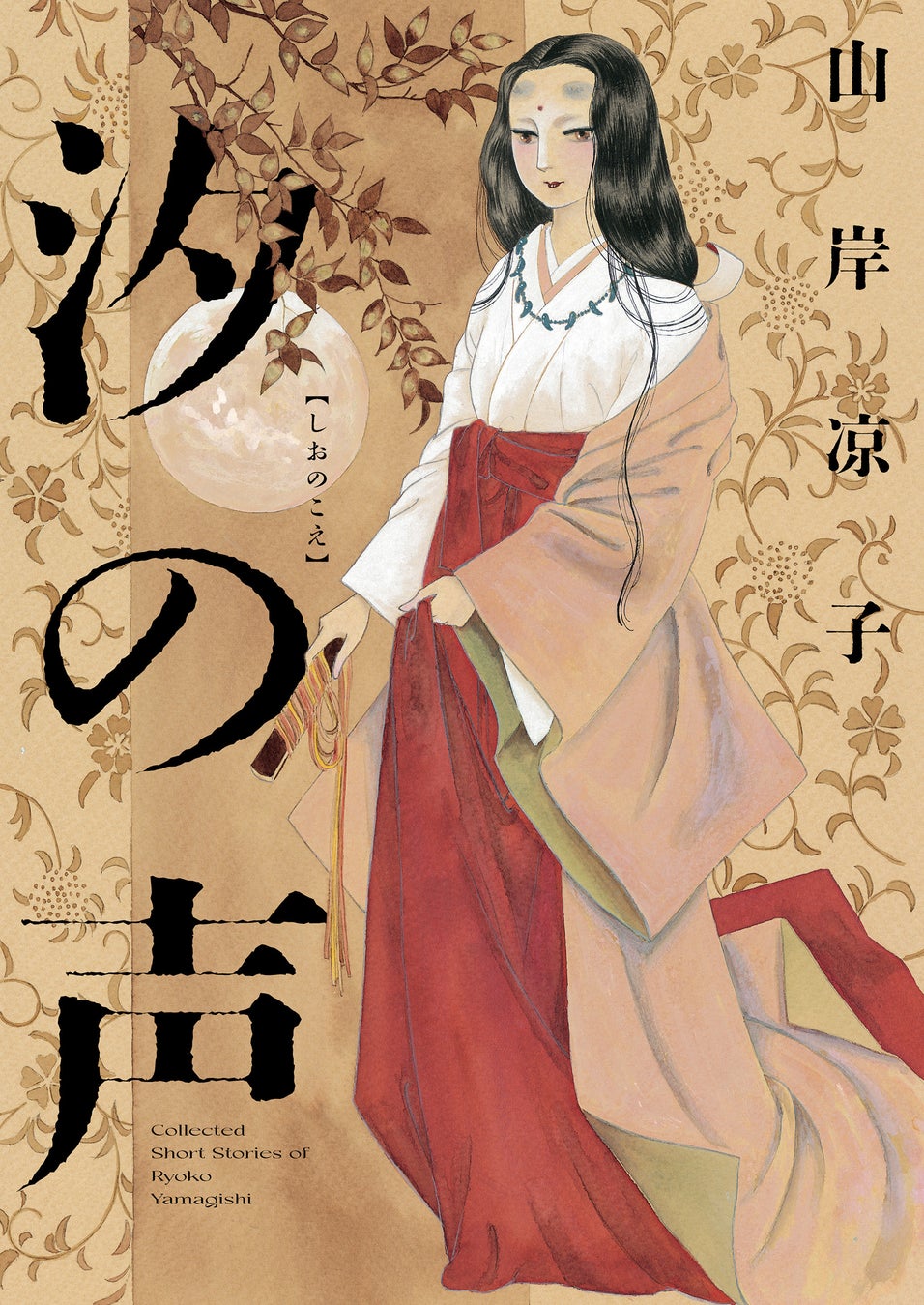 2023年夏、山岸凉子のホラー作品集6タイトルが待望の電子書籍化!!　代表作『白眼子』や単行本初収録『艮（うしとら）』などの傑作選が7月13日（木）より予約開始！