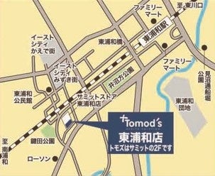トモズ東浦和店　オープンのお知らせ