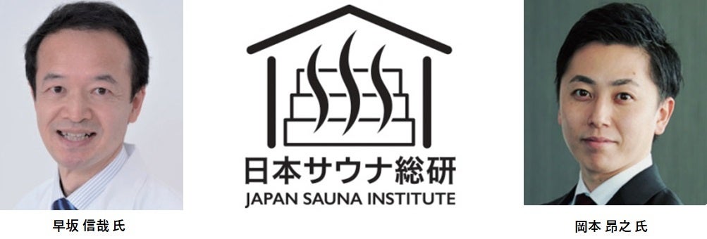 「温活・サウナBeauty」ゾーンが誕生！　～第14回 スパ＆ウエルネス ジャパン2023（東京ビッグサイト）9月25日開幕！