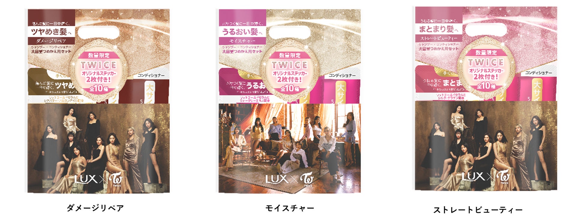 LUX×TWICE　日本デビュー６周年を迎えたTWICE　数々の決断を経て個性あふれるスタイルを確立している彼女たちとともに　7月3日(月)より特別ビジュアル屋外広告・インタビュー映像を展開！