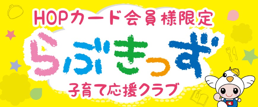 【平和堂】夏休み！「お子様のためのUV対策講座」＆「ミニ恐竜工作」▶7月22日(土)　アル・プラザ鯖江　お子様向けイベント参加者募集中！