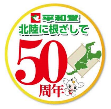 【平和堂】夏休み！「お子様のためのUV対策講座」＆「ミニ恐竜工作」▶7月22日(土)　アル・プラザ鯖江　お子様向けイベント参加者募集中！