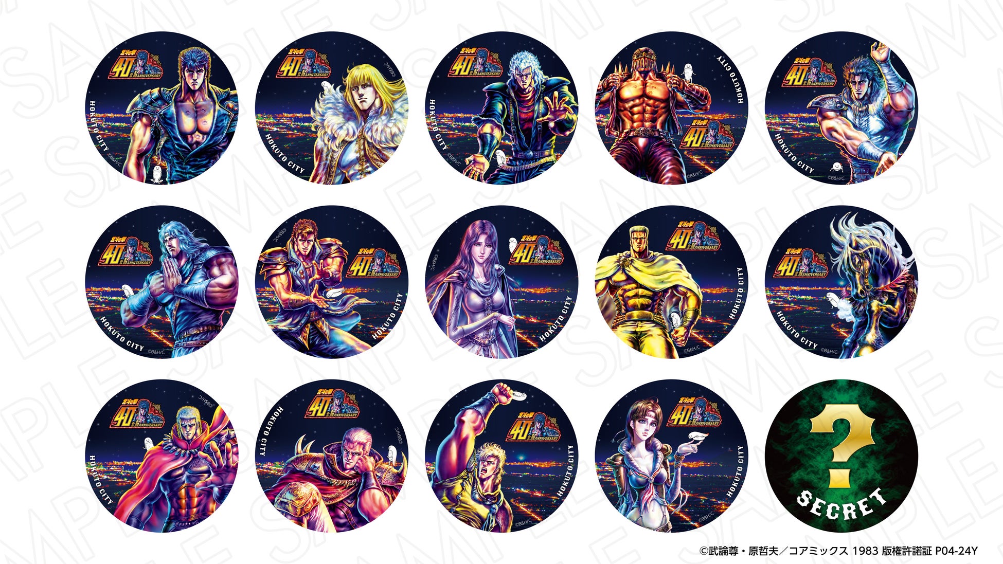「北斗の拳」×北斗市コラボイベント　イベントビジュアルのグッズが8月26日(土)新発売！！