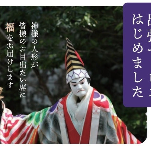 【徳島県】阿波人形浄瑠璃の出張サービスをはじめました
