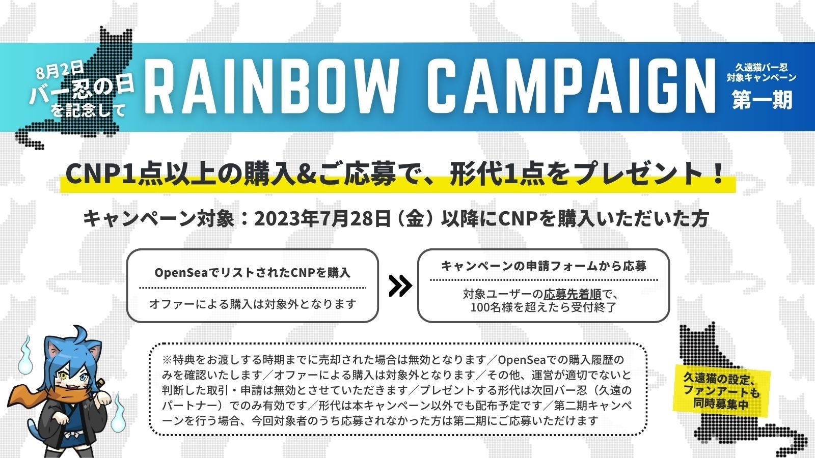 CNP（CryptoNinja Partners）の流通総額が発売15ヶ月で13,000ETHを突破