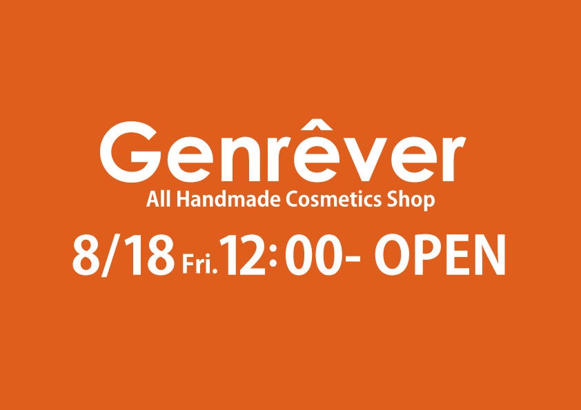 新ブランドを原宿から発信！オリジナル・ビューティー・ブランド　Genrêver　８月１8日に初のオフライン店舗をオープンいたします