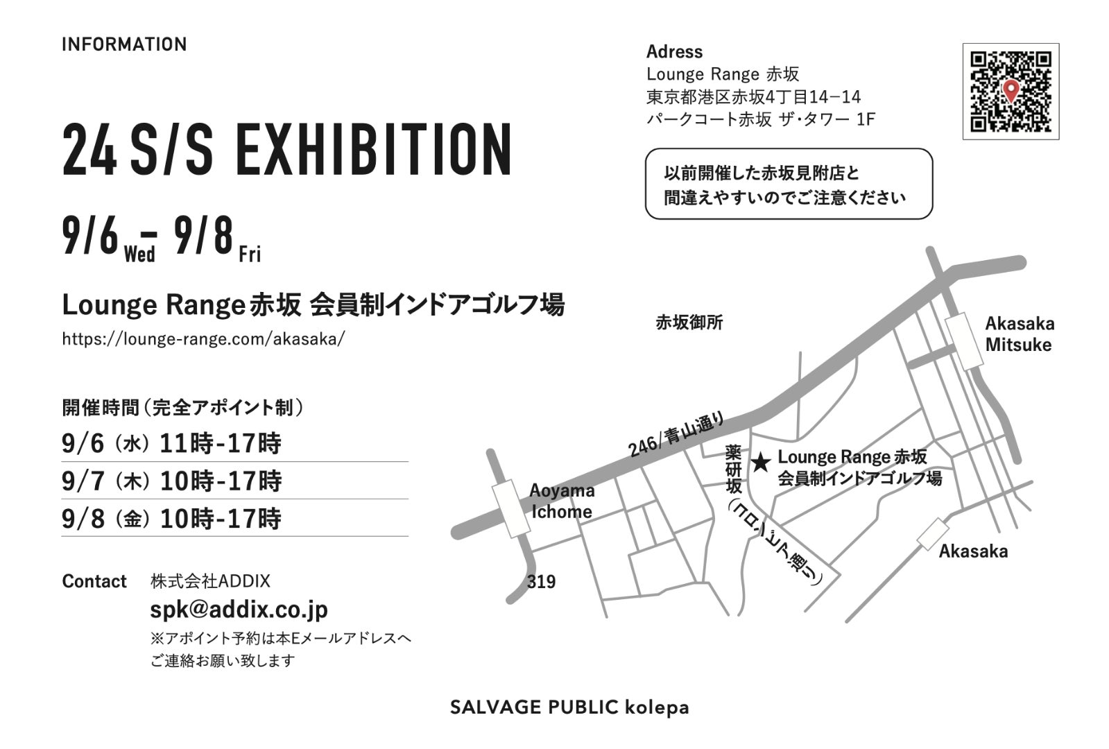 “SALVAGE PUBLIC Kolepa（サルベージパブリックコレパ）”が、24 Spring＆Summerの展示会を9/6〜8にて開催。