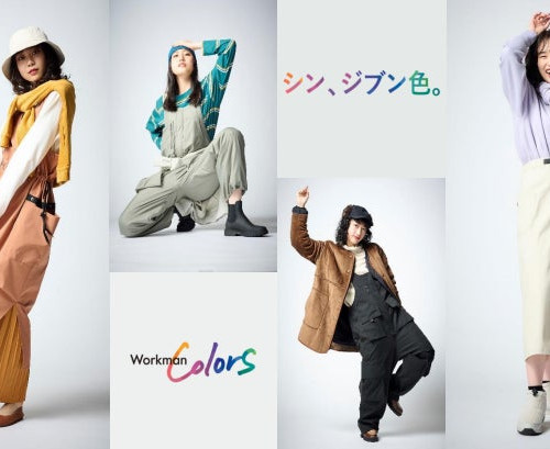 Workman Colors１号店が銀座に出店!! コンセプトは「シン、ジブン色」
