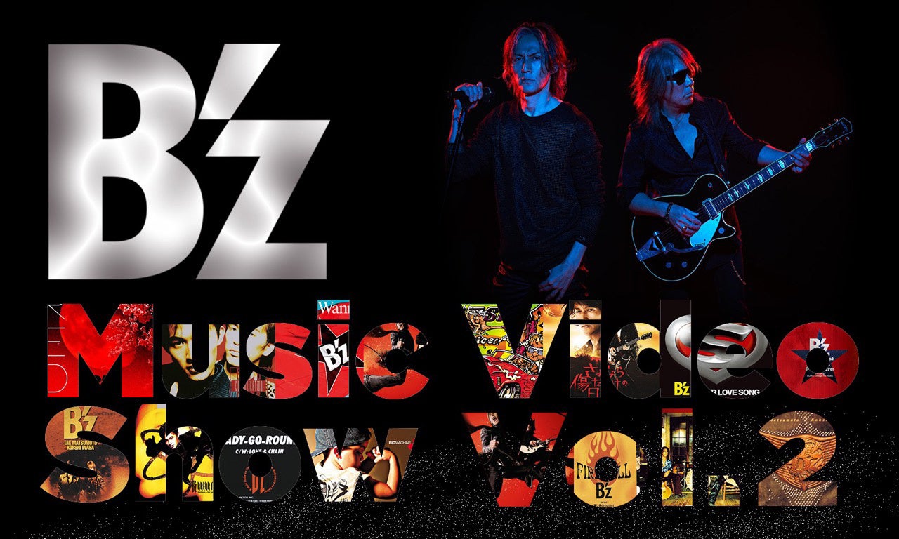 ＜B'z × WOWOW 35th Anniversary 特集＞9月・10月は歴代MVをカテゴリー別にお届け！