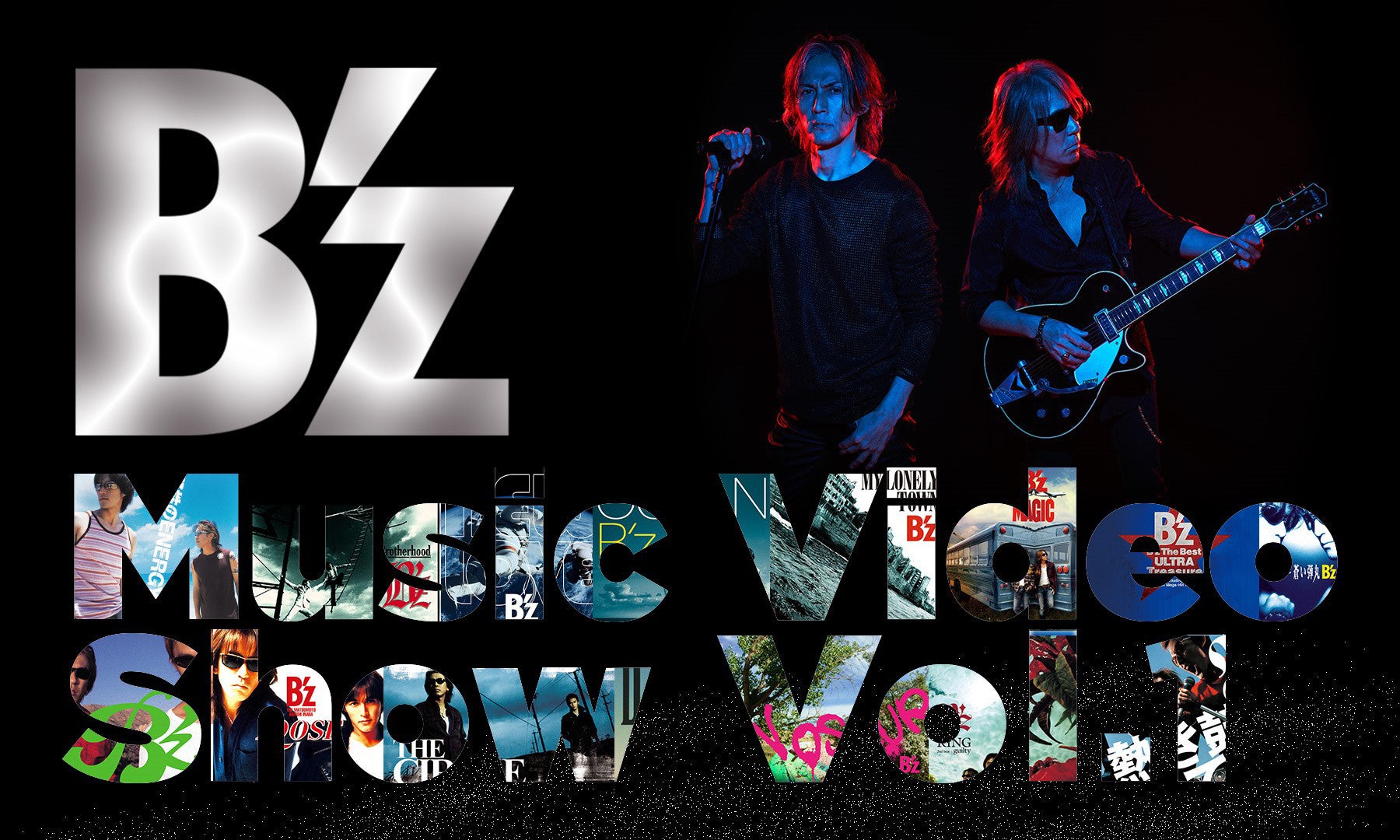 ＜B'z × WOWOW 35th Anniversary 特集＞9月・10月は歴代MVをカテゴリー別にお届け！