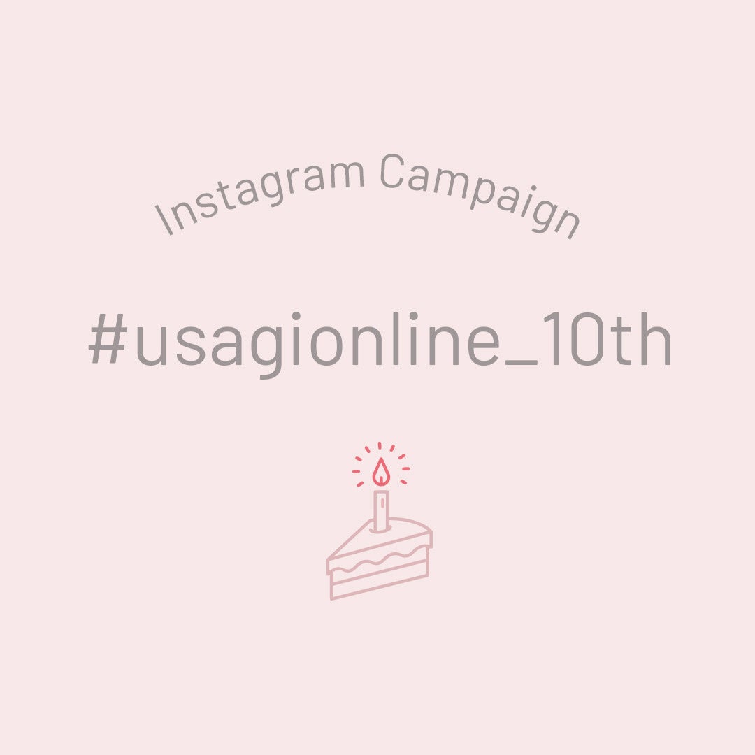 ECモール「USAGI ONLINE」誕生10周年記念8月23日(水)よりスペシャルコンテンツが続々スタート！