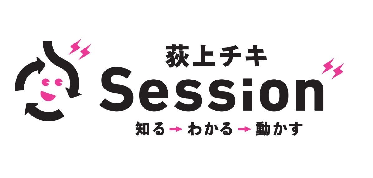 毎日新聞×TBSラジオ「荻上チキ・Session」緊急トークライブ「性暴力を問う～いま、社会は何をすべきか～」 8月28日(月)開催！