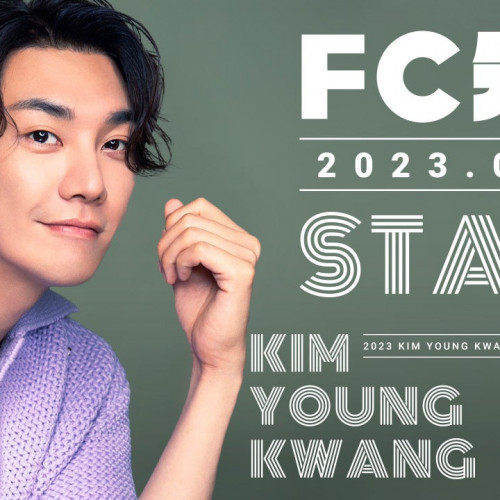 2023 KIM YOUNG KWANG FANMEETING in JAPAN FC先行チケット販売開始！