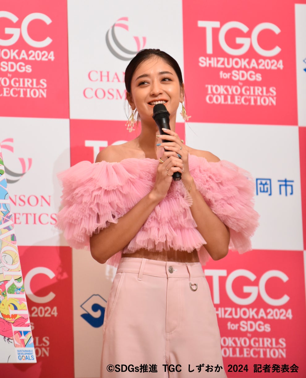 記者発表会に池田美優が登場！SDGs推進 TGC しずおか 2024 〜2024年1月13日（土）ツインメッセ静岡 北館大展示場にて開催決定！〜 テーマは、“MY FAVORITE”