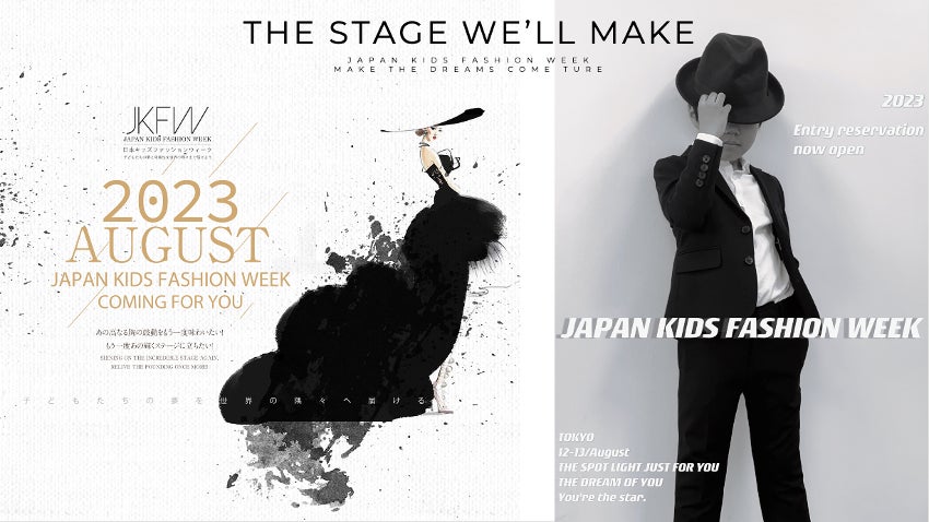 東京都後援『Japan Kids Fashion Week 2023』国内外キッズモデル総勢82名が東京にてランウェイ！」