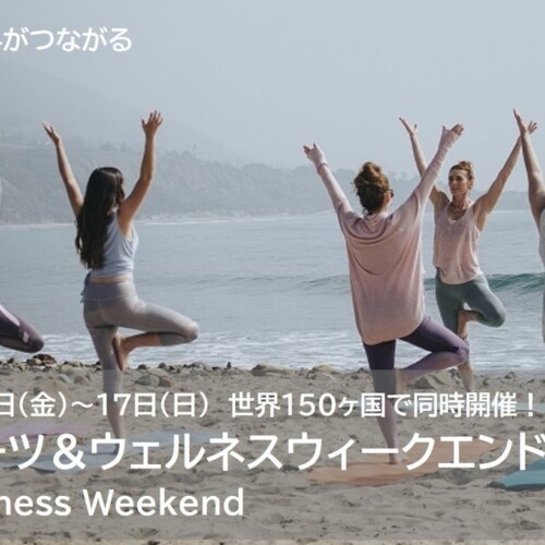 【世界最大の”健幸祭”が京都の四条烏丸にあるミライ型フィットネスクラブで無料開催】健康寿命を伸ばし、持続可能な美と健康を目指して。