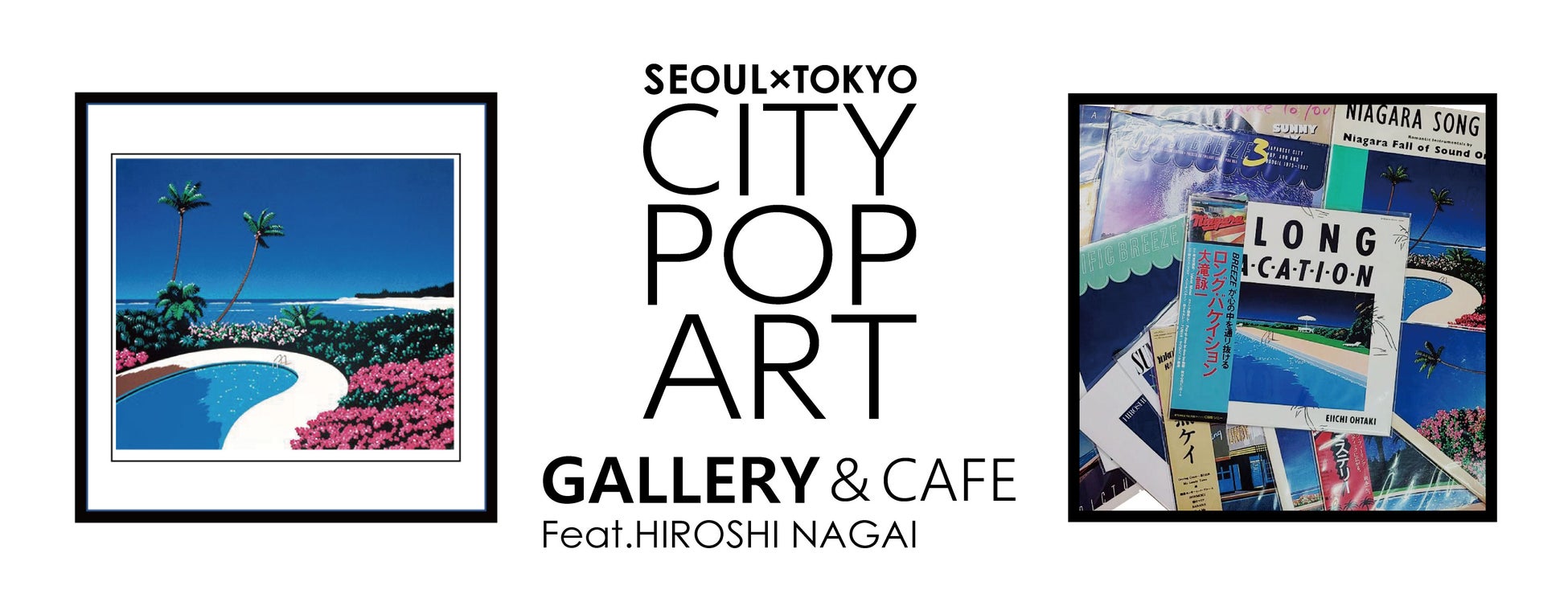 「CITY POP」をアート視点で発信する＜CITY POP ART＞新プロジェクト、【ギャラリー＆カフェ】と【ライブラリー】を韓国/ソウルで期間限定で同時開催！