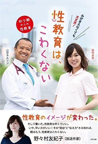 山分ネルソン氏、波乱万丈の自叙伝『日本人が知らない 「ジャパニーズ・ドリーム」を掴む方法。逆転力、激らせろ　ー希望を咲かせてー』９月９日(土) 発刊