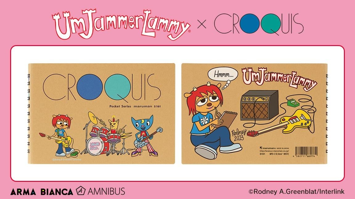 『ウンジャマ・ラミー』×「クロッキーブック」のコラボレーションアイテム「ウンジャマ・ラミー クロッキーブック」の受注を開始！！アニメ・漫画のオリジナルグッズを販売する「AMNIBUS」にて