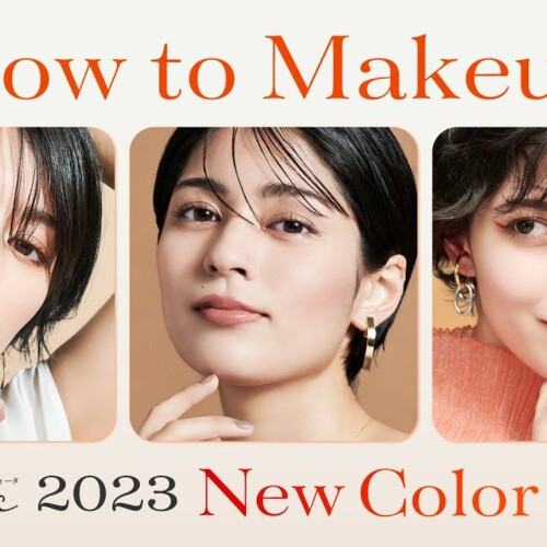 【How to makeup】Vieta新色でつくるトレンドメイク｜ナリス化粧品