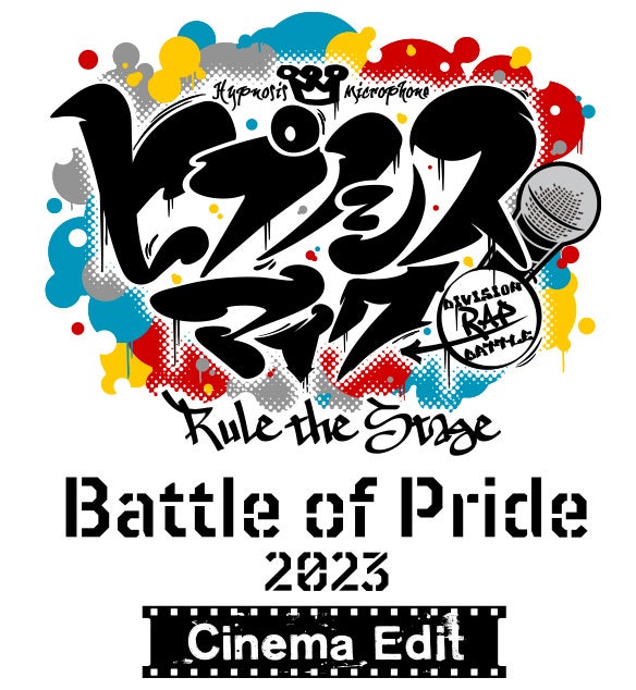 『ヒプノシスマイク -Division Rap Battle-』Rule the Stage 全ディビジョン集合の大型ライブ公演-Battle of Pride 2023-がオリジナル編集で映画化！！