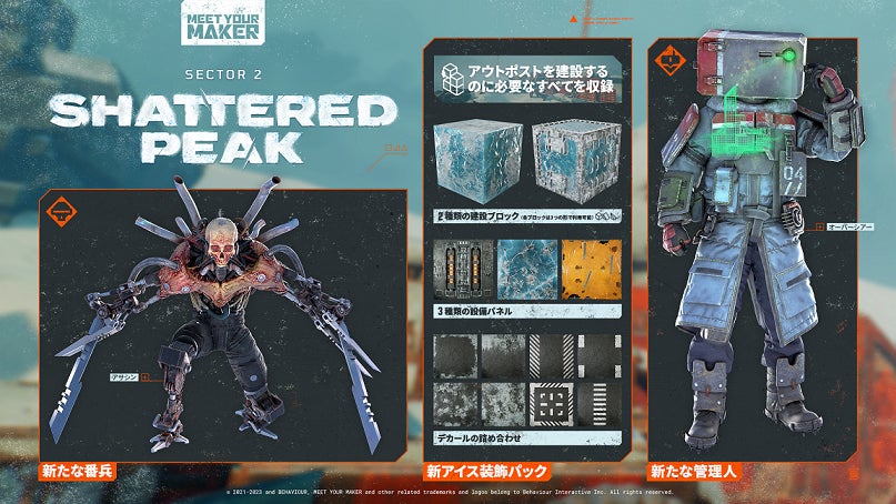 『Meet Your Maker』にて極寒の地が舞台の新章、「Sector 2: Shattered Peak（セクター2：シャッタード・ピーク）」がリリース！