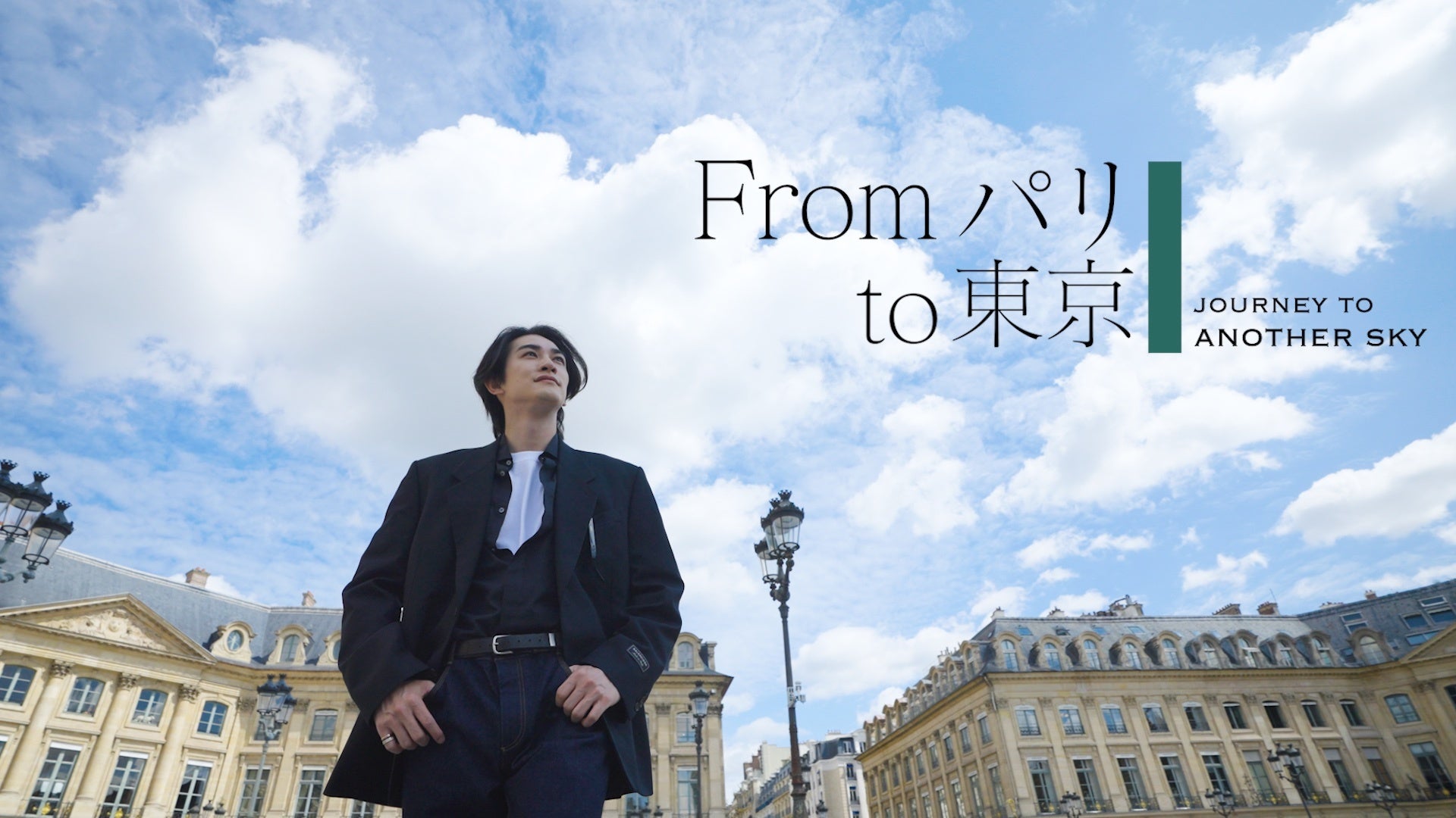 ブシュロン、旅をテーマとした特別番組「From パリ to 東京 : JOURNEY TO ANOTHER SKY」を一社提供
