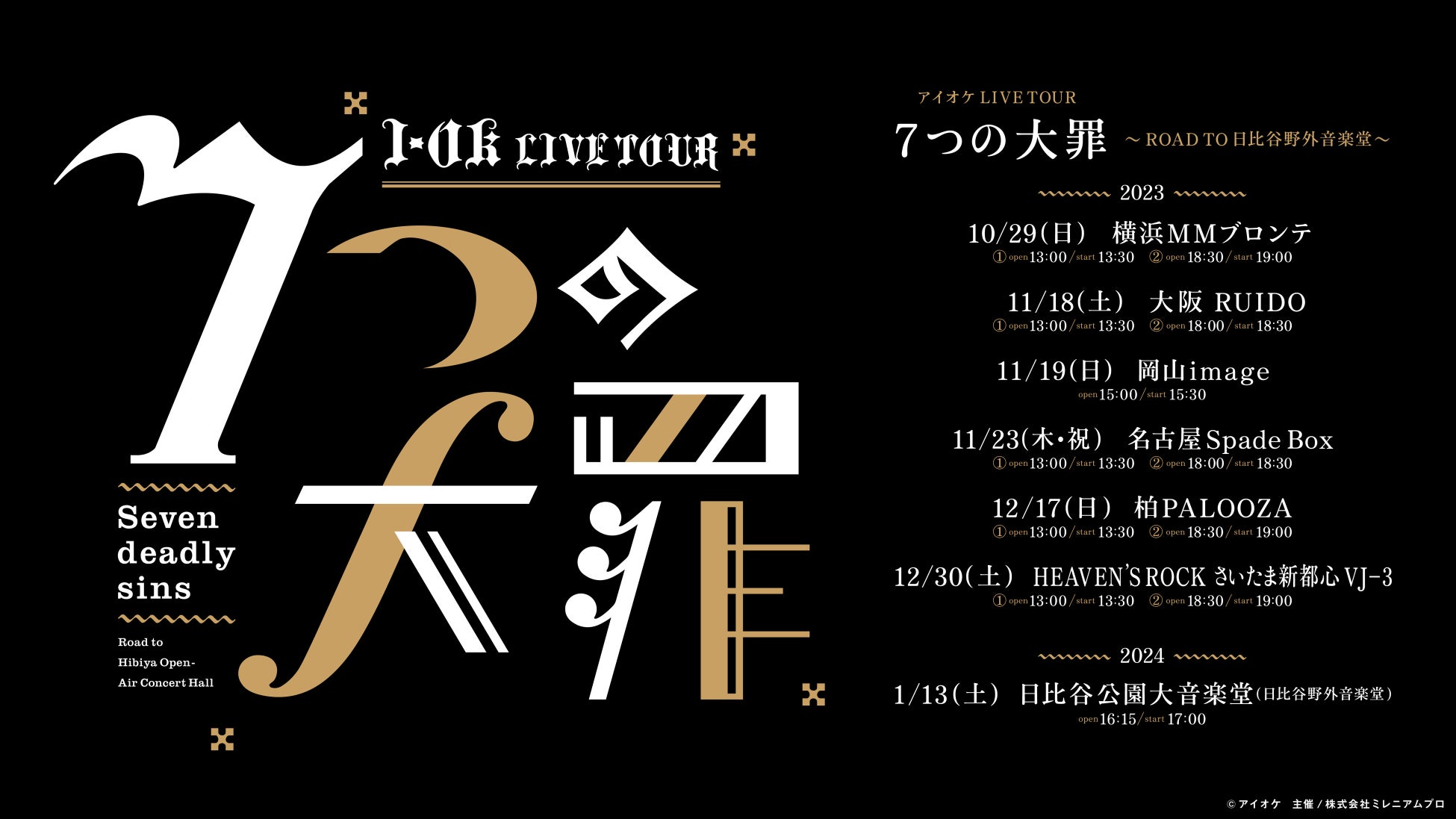 10月10日（火）リリースアイオケ2ndアルバム『誘惑のぶりっこプリンセス』ジャケット２種公開