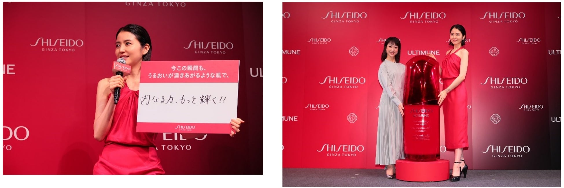 SHISEIDO 新美容液「アルティミューン」発表会に長澤まさみさんが登壇　以前より愛用する「アルティミューン」のアンバサダー就任に歓喜の声。